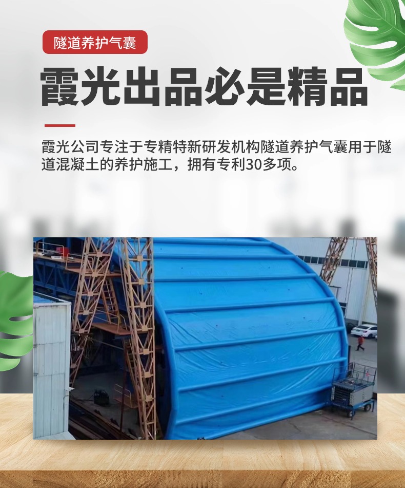 北碚高温保湿隧道混凝土养护 高温蒸汽隧道混凝土养护 充气隧道拱